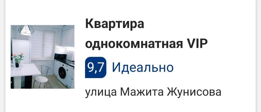 Квартира Однокомнатная Vip Uralsk Exteriér fotografie